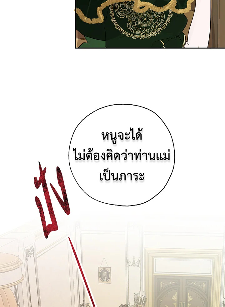 The Way to Protect the Female Lead’s Older Brother 18 13